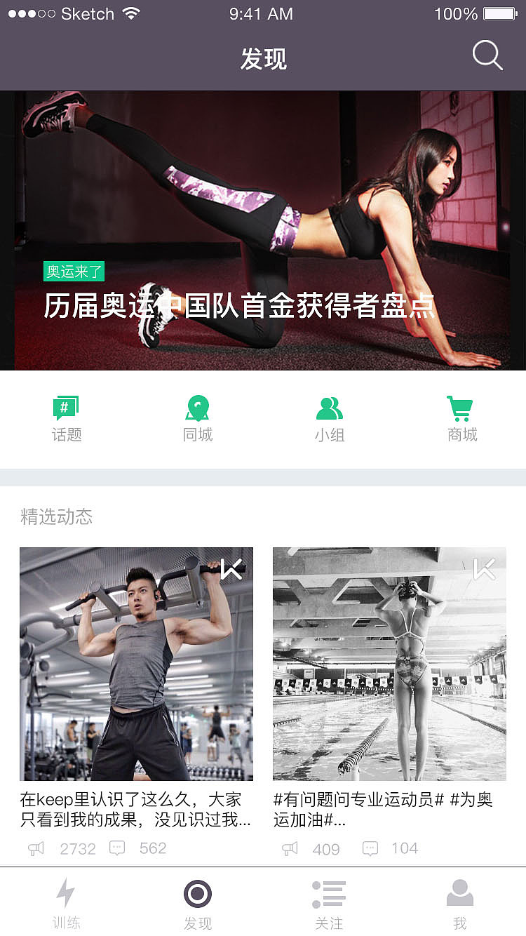 keep视觉3.0.0（图ZOTE2MjU3OTY=） - APP界面 - 站酷设计师孙千原创素材 - 站酷ZCOOL