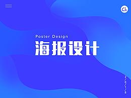 海報設計-品牌設計