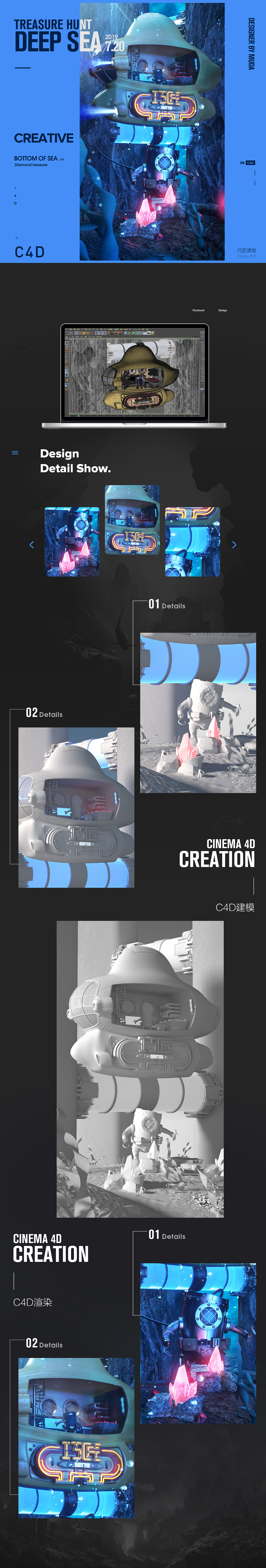 C4D课程个人作业练习(非商用)