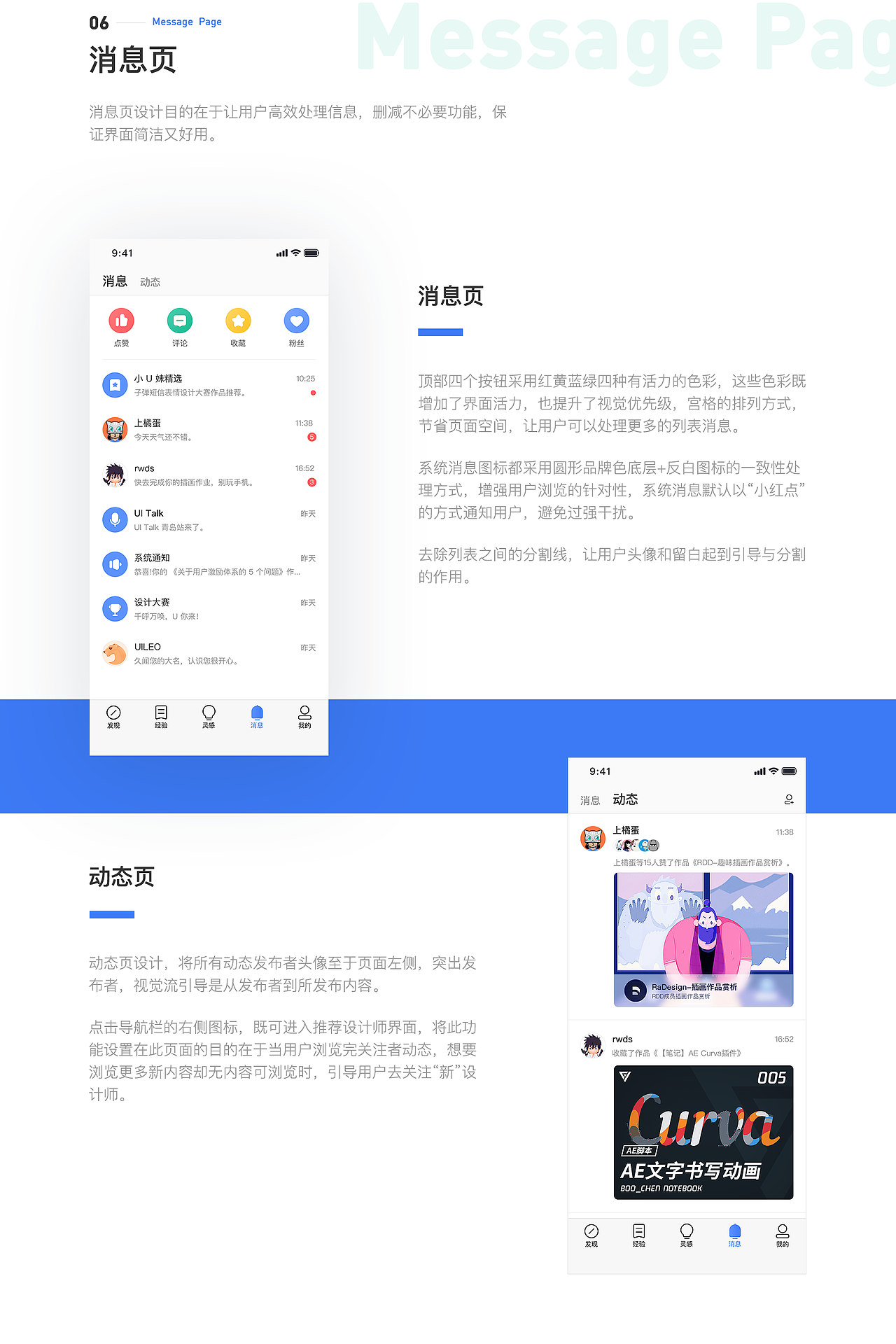 UI 中国移动端设计提案 2.0