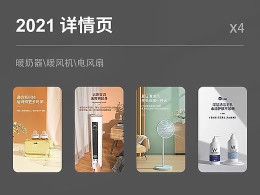 2021详情页