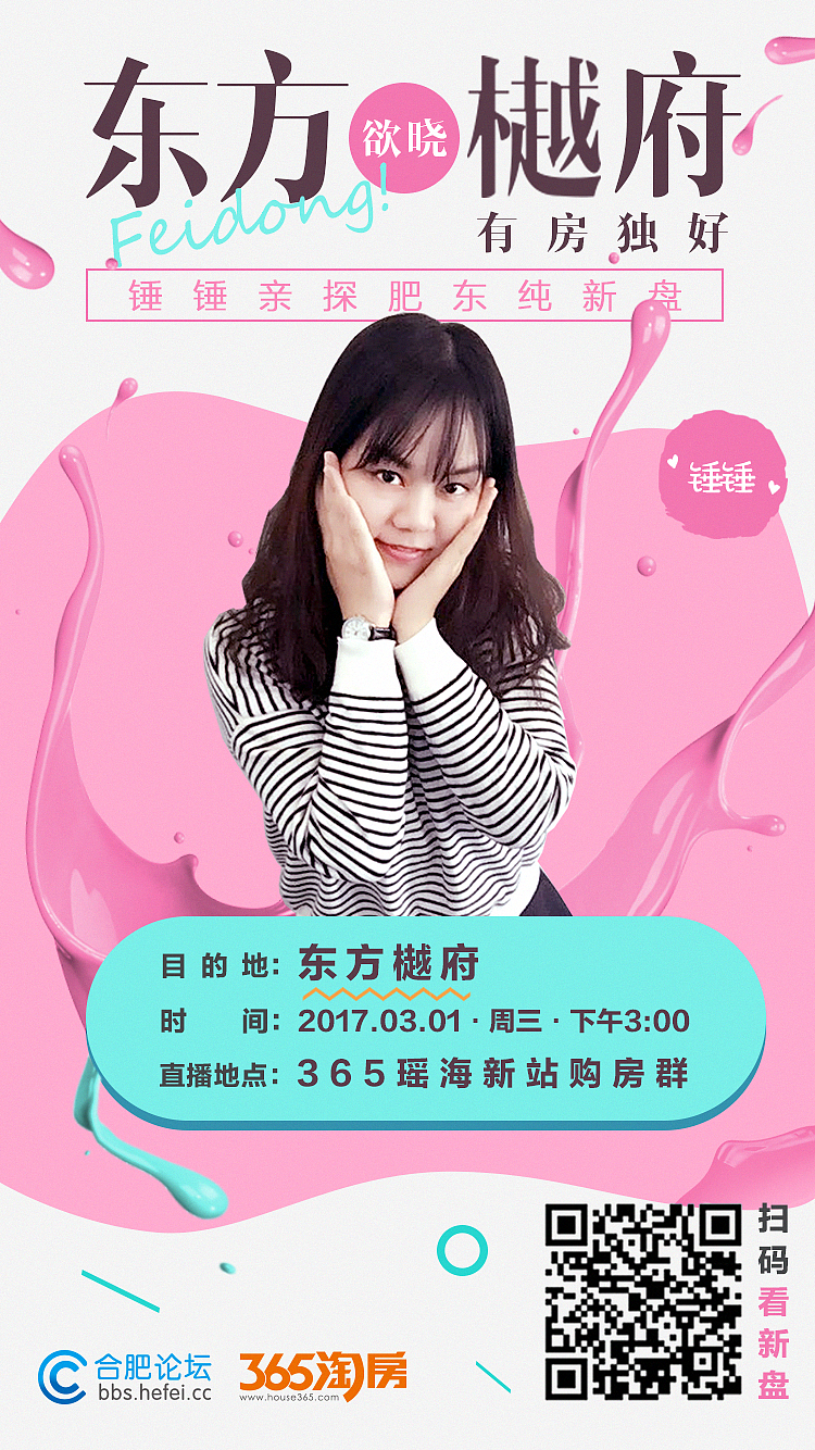 17年公司直播活动热点稿part2（图ZOTgxNTYwNDQ=） - 海报 - 站酷设计师一头小奶牛原创素材 - 站酷ZCOOL