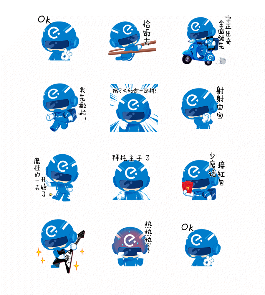 饿了么吉祥物blue blue形象设计（图ZOTgxNjY1OTY=） - IP形象 - 站酷设计师taglab原创素材 - 站酷ZCOOL