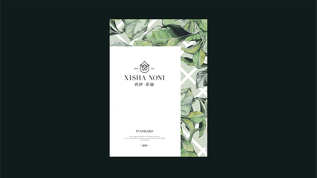 LOGO设计 | 西沙诺丽 | XISHA NONI