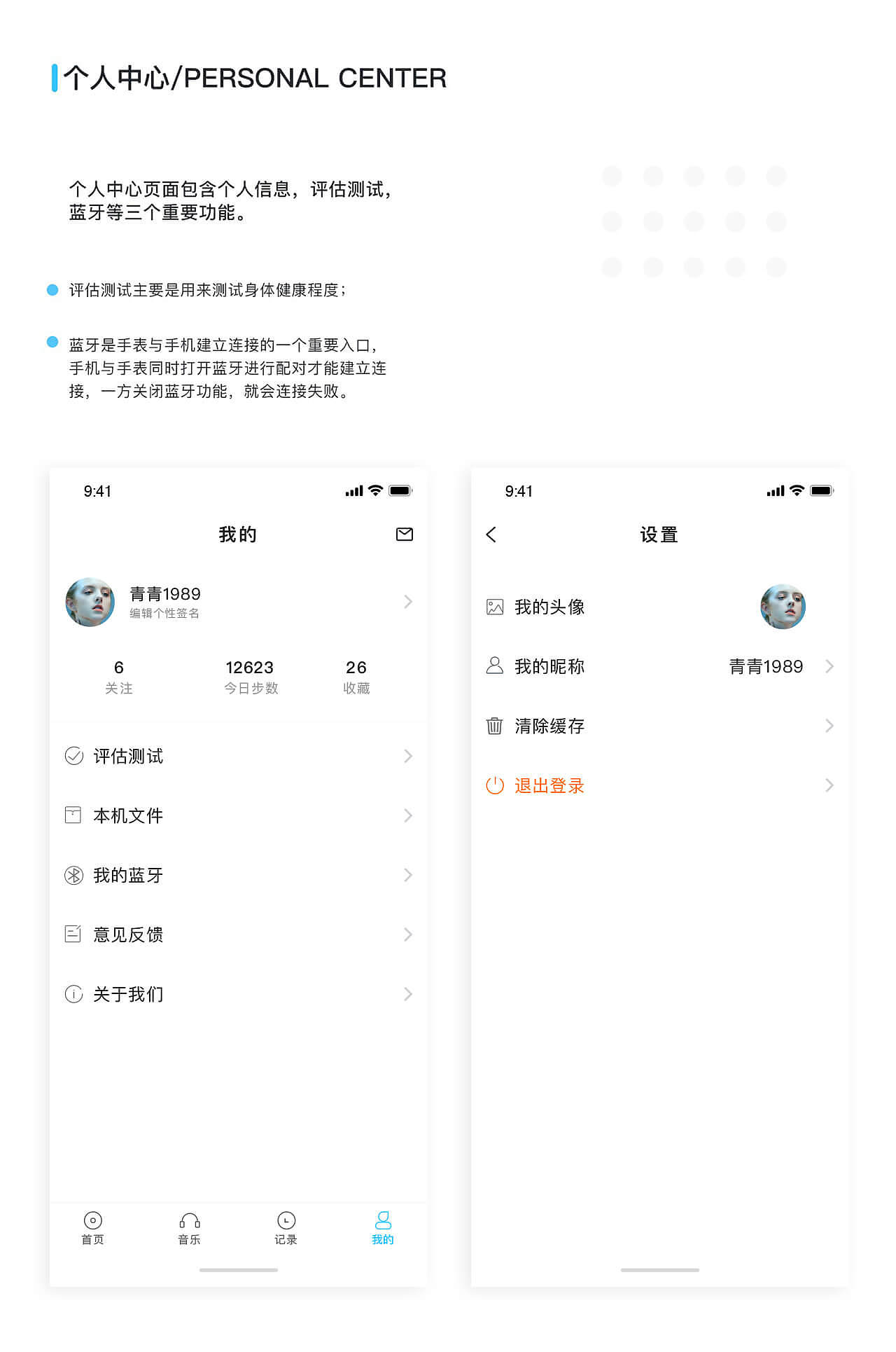 个人作品集-UI设计