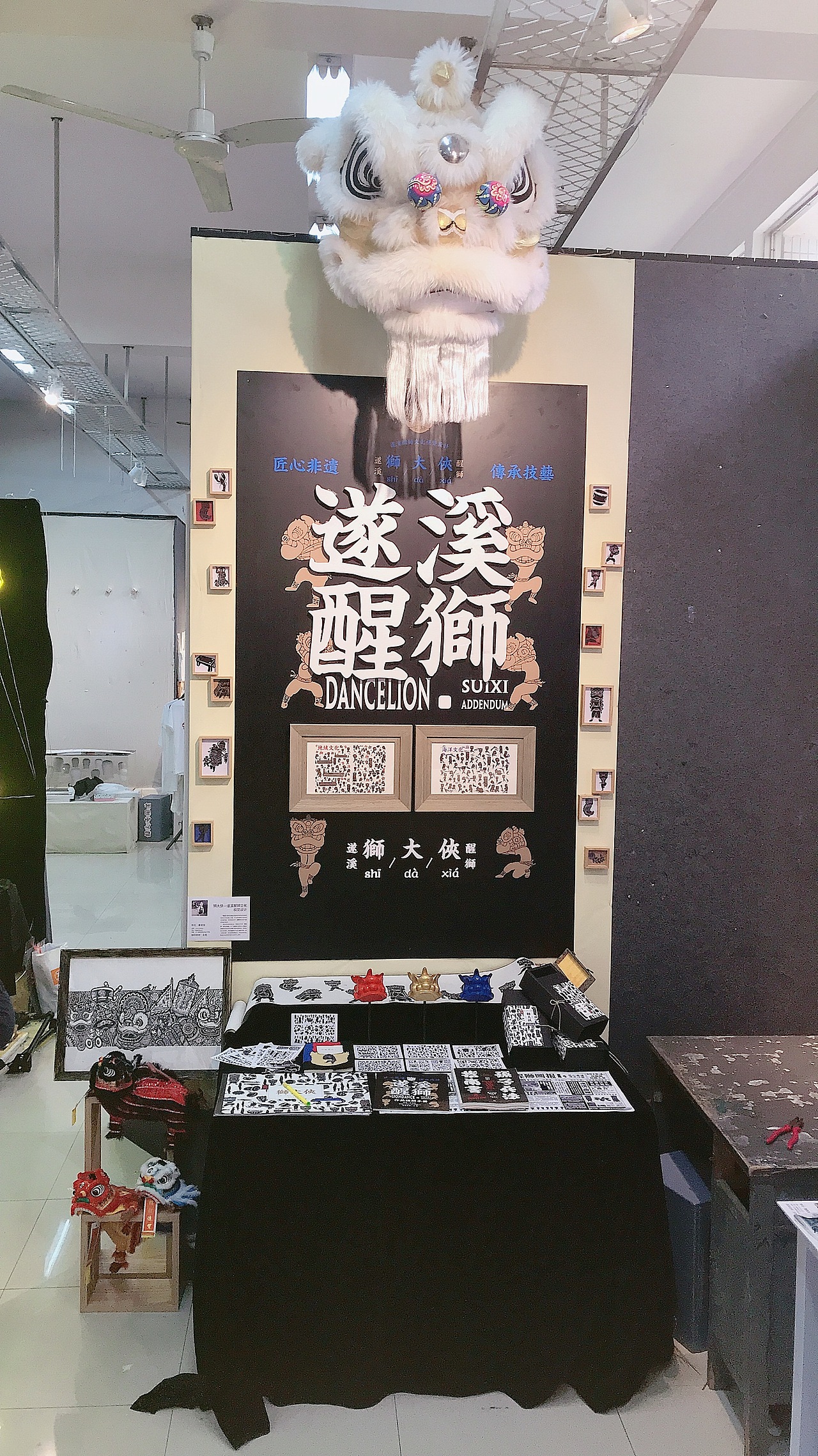 狮大侠—遂溪醒狮文化视觉设计