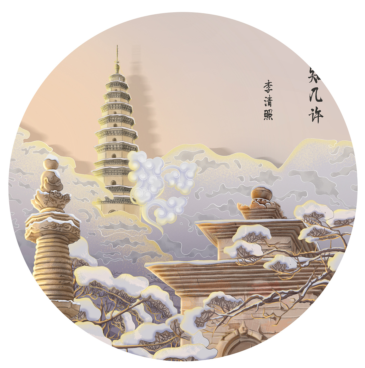 灵岩寺与李清照