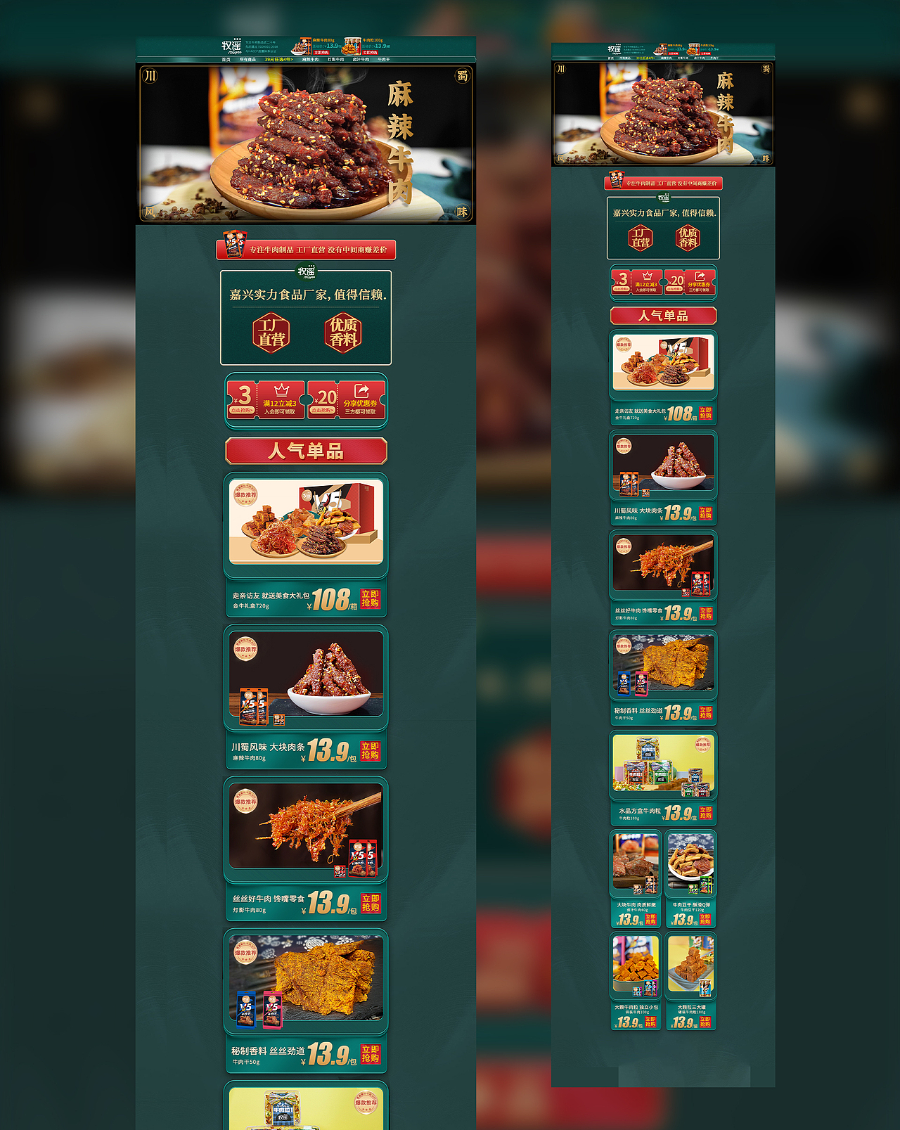 电商设计作品集