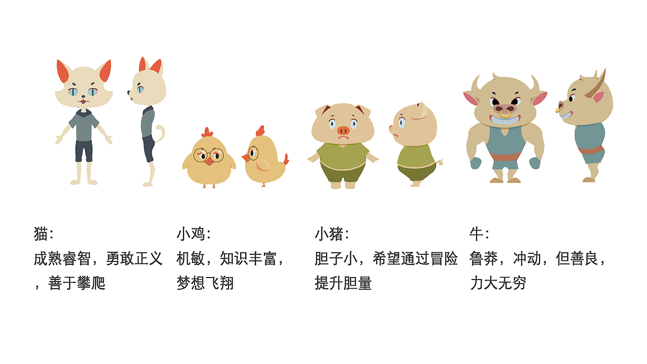 儿童插画-蚂蚁的告示