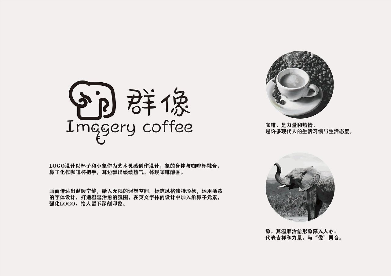 群像咖啡VI设计