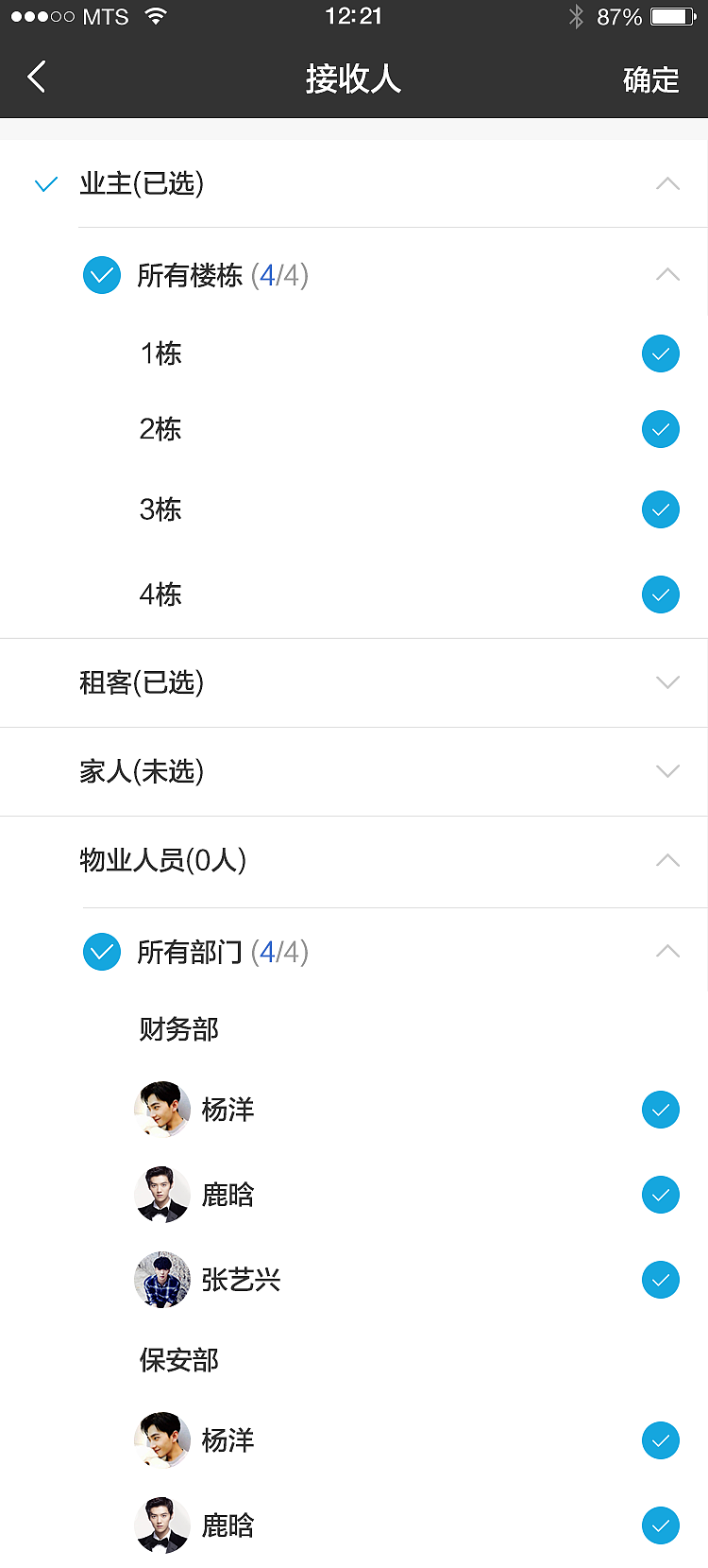 便利家-物業(yè)端（圖ZNTk2MTM4ODA=） - APP界面 - 站酷設(shè)計師鄧大q原創(chuàng)素材 - 站酷ZCOOL