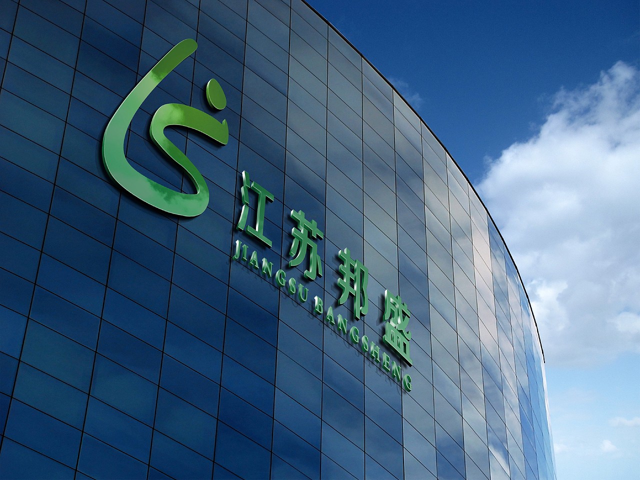 江苏邦盛 - 视觉提案（图ZNjMyODMyNjQ=） - Logo - 站酷设计师张笠原创素材 - 站酷ZCOOL