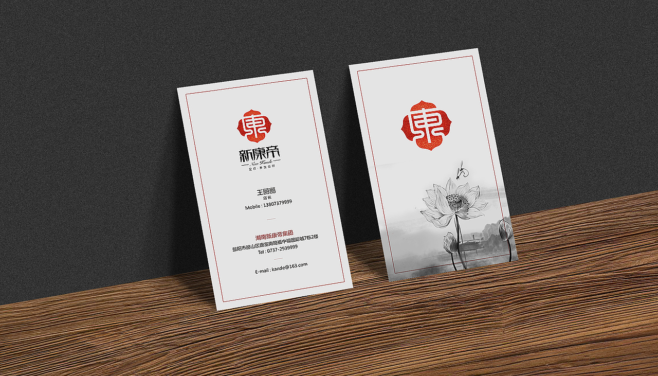 足疗养生会所—新康帝