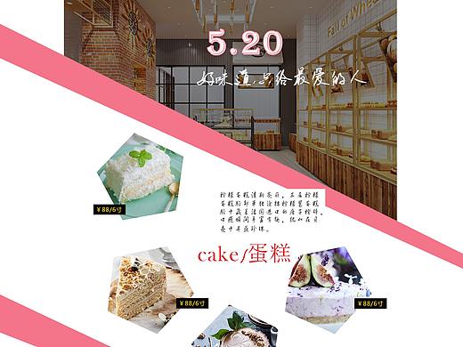 蛋糕专题页
