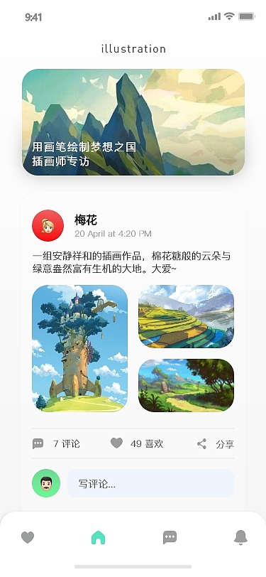 设计类APP-UI界面（图ZMjAzNzUwMDU2） - APP界面 - 站酷设计师晴柔原创素材 - 站酷ZCOOL