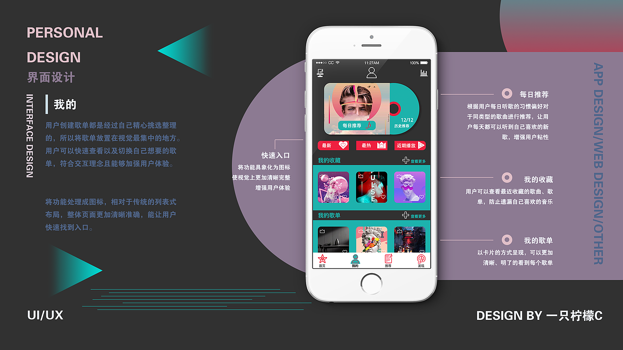 2019-2020 UI作品集