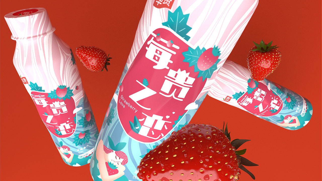 草莓果汁包装（图ZMjU1ODU5MzI0） - 包装 - 站酷设计师张春录原创素材 - 站酷ZCOOL
