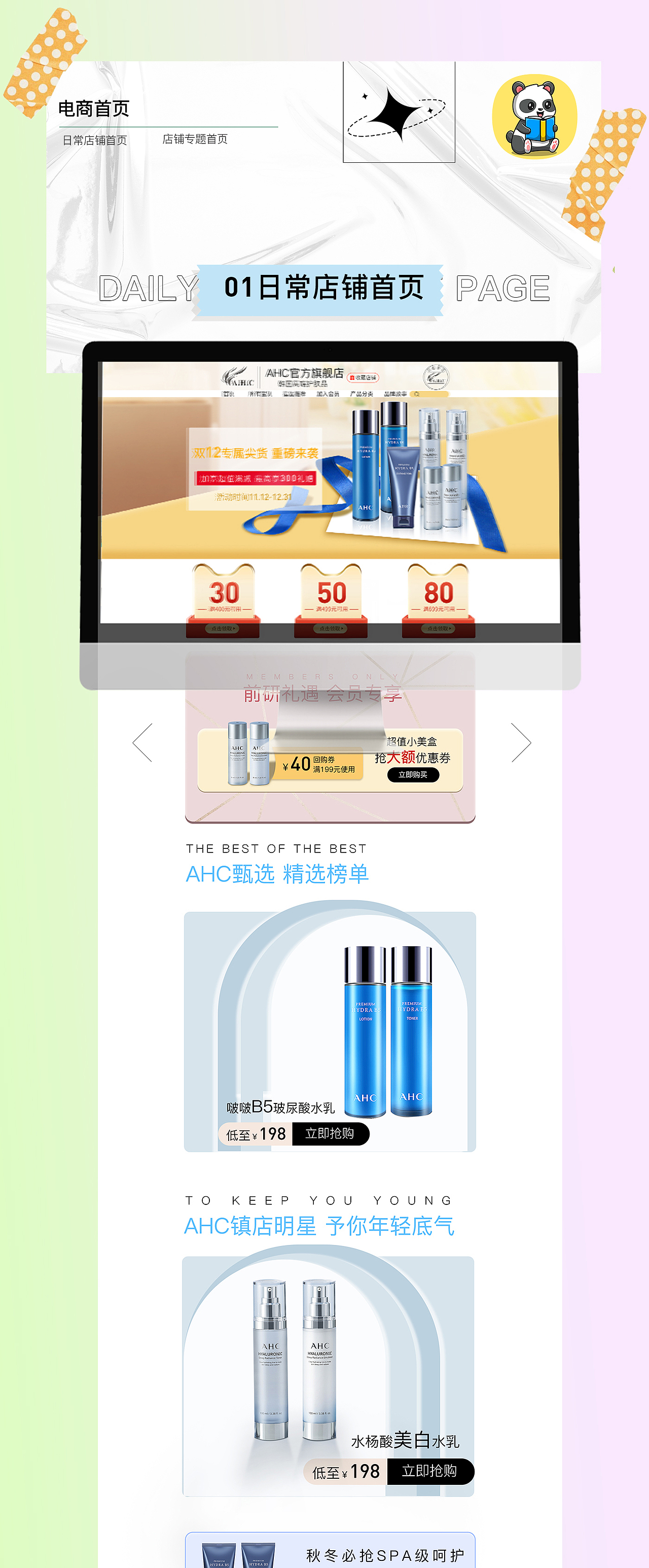 电商作品集（图ZMjgxNDA0ODE2） - 电商 - 站酷设计师王小胖白羊座原创素材 - 站酷ZCOOL