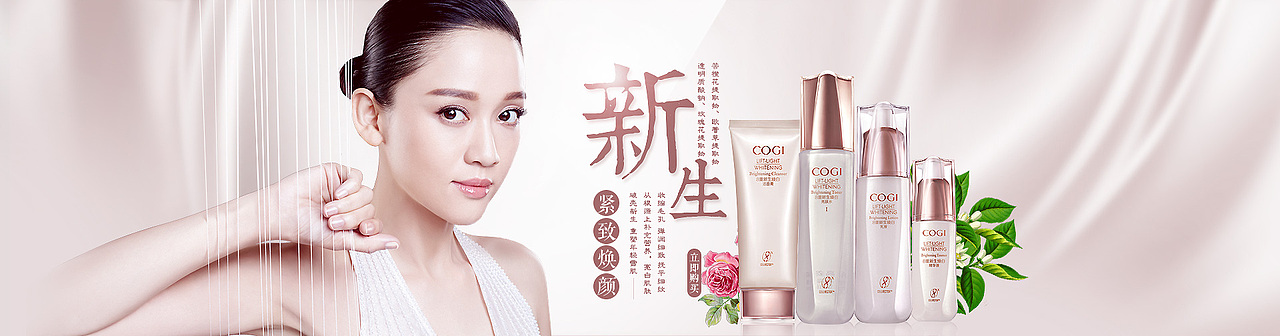 高姿化妝品創(chuàng)意海報（圖ZMzk2NDg0NzY=） - 電商 - 站酷設計師guozhen2006原創(chuàng)素材 - 站酷ZCOOL