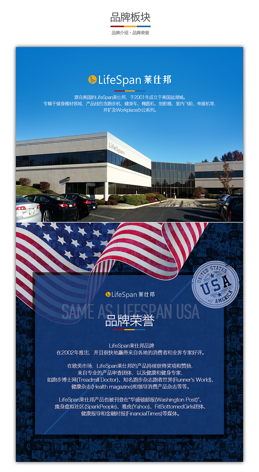 莱仕邦智能跑步机 初稿&终稿（图ZNTQwODcxNTY=） - 电商 - 站酷设计师麻雀男啊原创素材 - 站酷ZCOOL