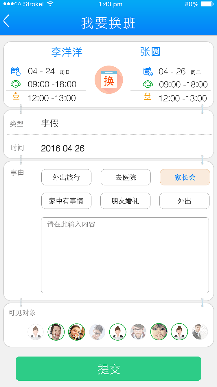 app ui（图ZNTY3NjI5OTI=） - APP界面 - 站酷设计师huyang原创素材 - 站酷ZCOOL