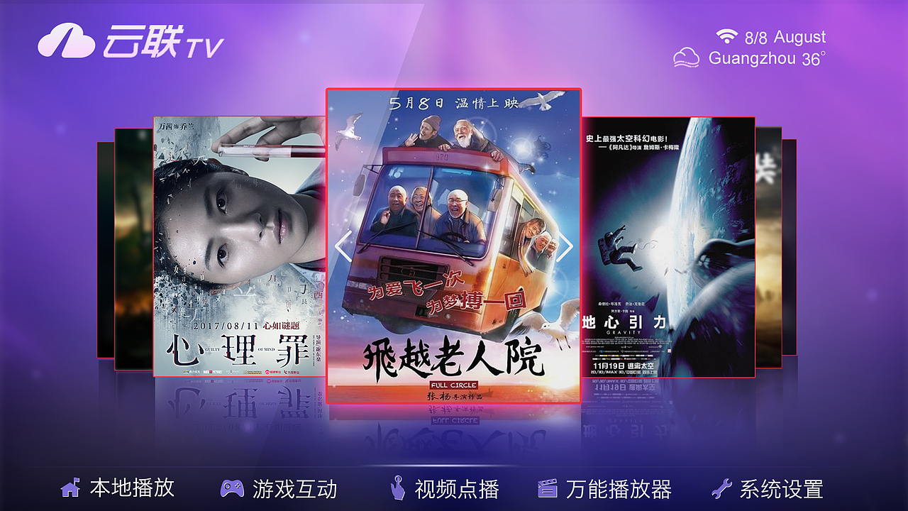 电视TV界面（图ZODc5OTI2OTI=） - 其他UI - 站酷设计师pipi96原创素材 - 站酷ZCOOL