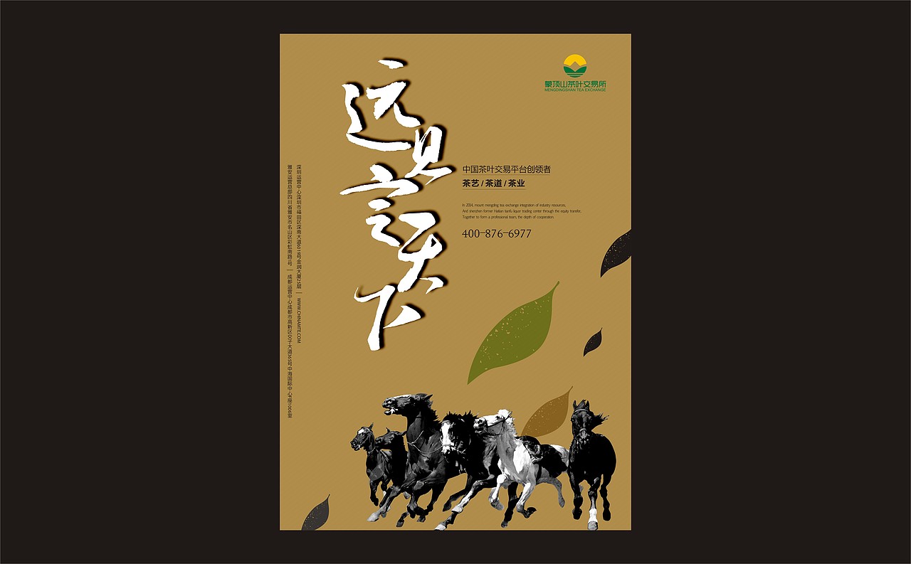 茶海报及户外（图ZMTE5MjcwNTMy） - 海报 - 站酷设计师白色的月光原创素材 - 站酷ZCOOL