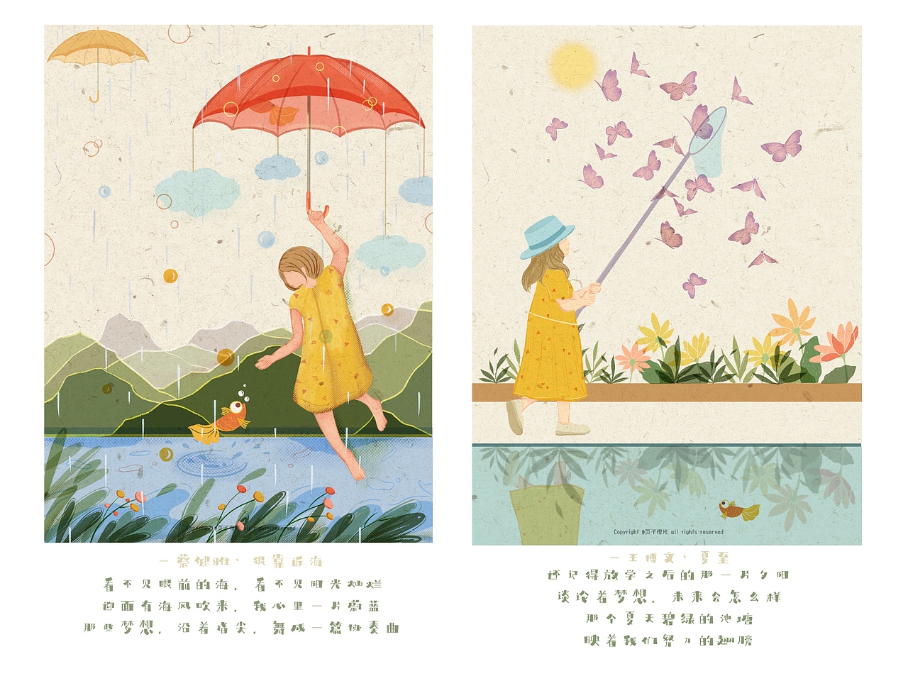 2020我的插画总结（图ZMjQxOTE0NTg0） - 商业插画 - 站酷设计师页子橙光原创素材 - 站酷ZCOOL