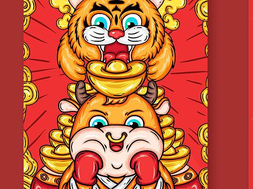 牛虎生威国潮插画