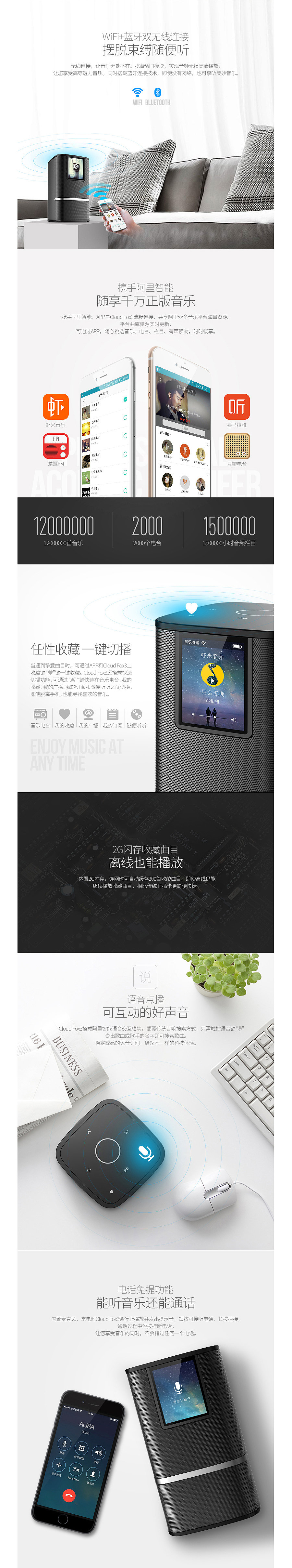 DOSS无线全感智能云音响众筹页(图ZNjE3Mzc4OTY=) - 电商 - 站酷设计师麻雀男啊原创素材 - 站酷ZCOOL