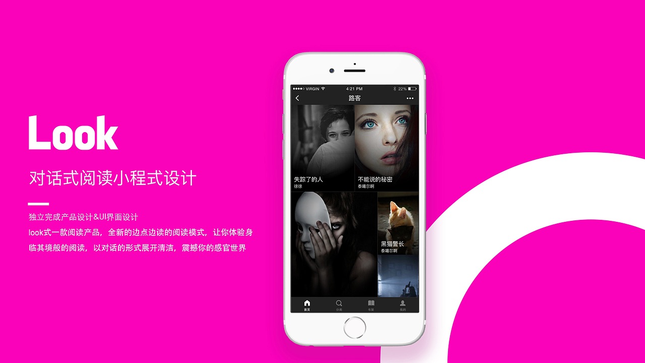 路客-對話式閱讀小程序設計（圖ZOTUyMjkwMzI=） - APP界面 - 站酷設計師Misty6原創(chuàng)素材 - 站酷ZCOOL
