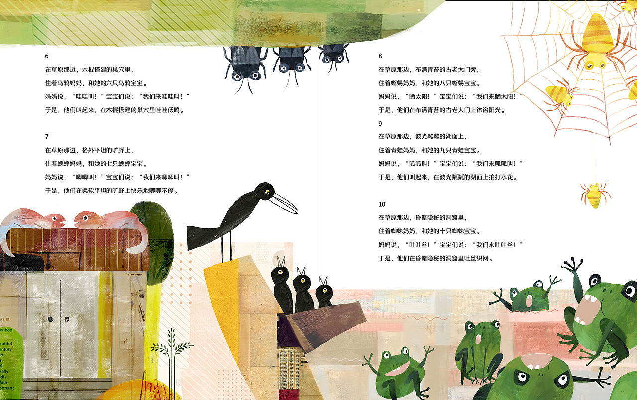 《陪孩子念童谣》配插图（图ZMTAzOTIwNjIw） - 儿童插画 - 站酷设计师阙静原创素材 - 站酷ZCOOL