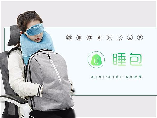 睡包——能【睡】能【装】能【减负缓震】的背包