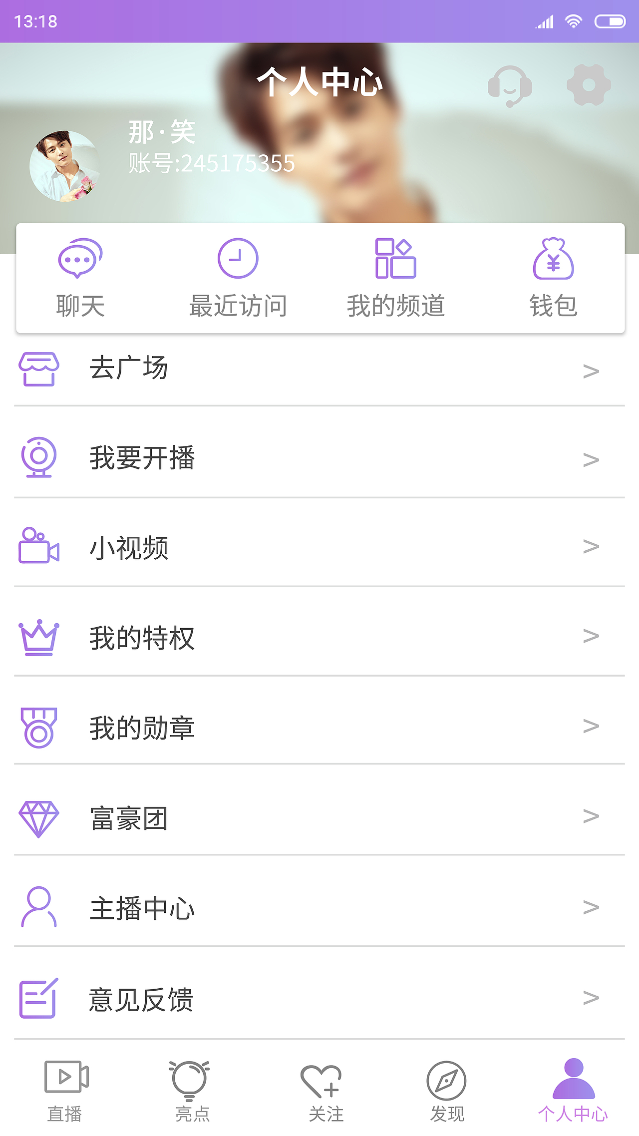 播客（图ZMTQ4MjU2MzMy） - APP界面 - 站酷设计师惟泱原创素材 - 站酷ZCOOL