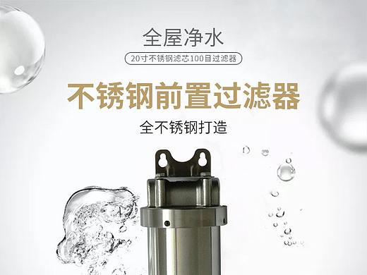 不锈钢前置过滤器