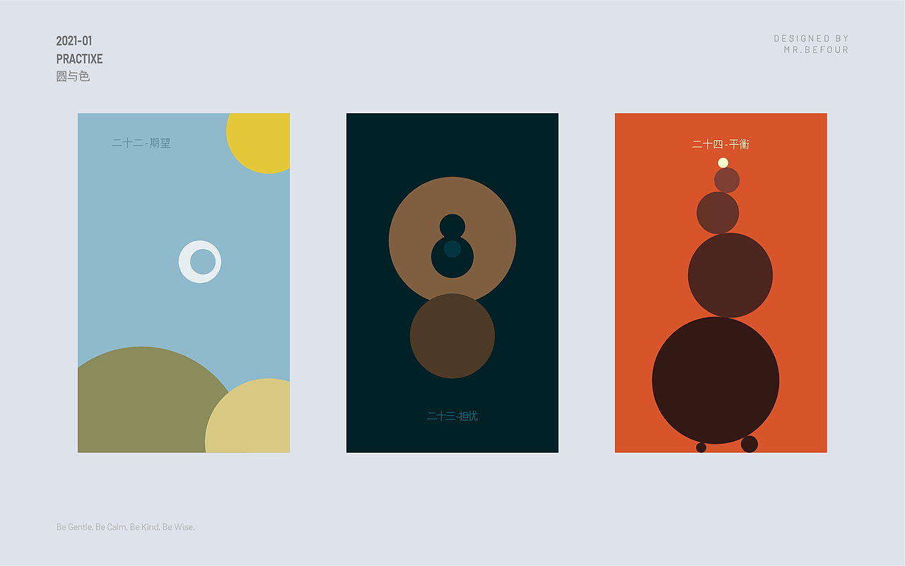 设计练习-圆与色-01（图ZMjQwODY4Nzg0） - 其他平面 - 站酷设计师渔阳fy原创素材 - 站酷ZCOOL