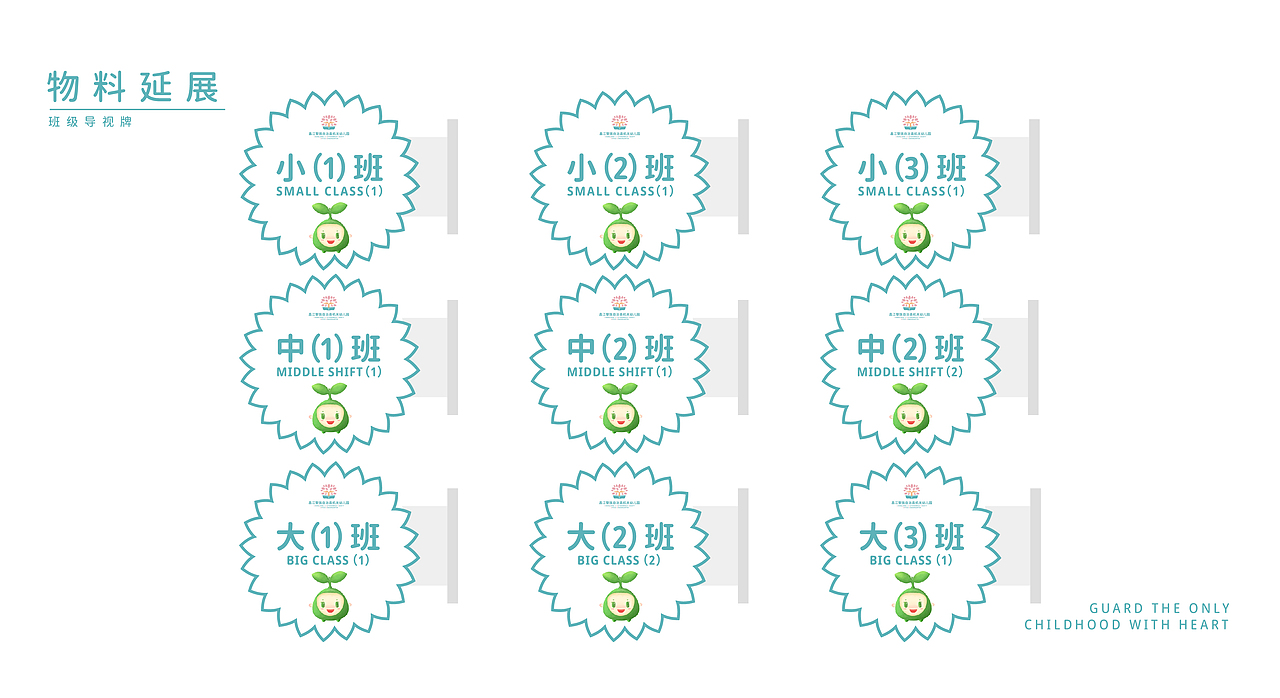 Commercial Case 07 ·【昌江黎族自治县机关幼儿园】(图ZMjY4NDgzNzYw) - 品牌 - 站酷设计师大心传媒原创素材 - 站酷ZCOOL