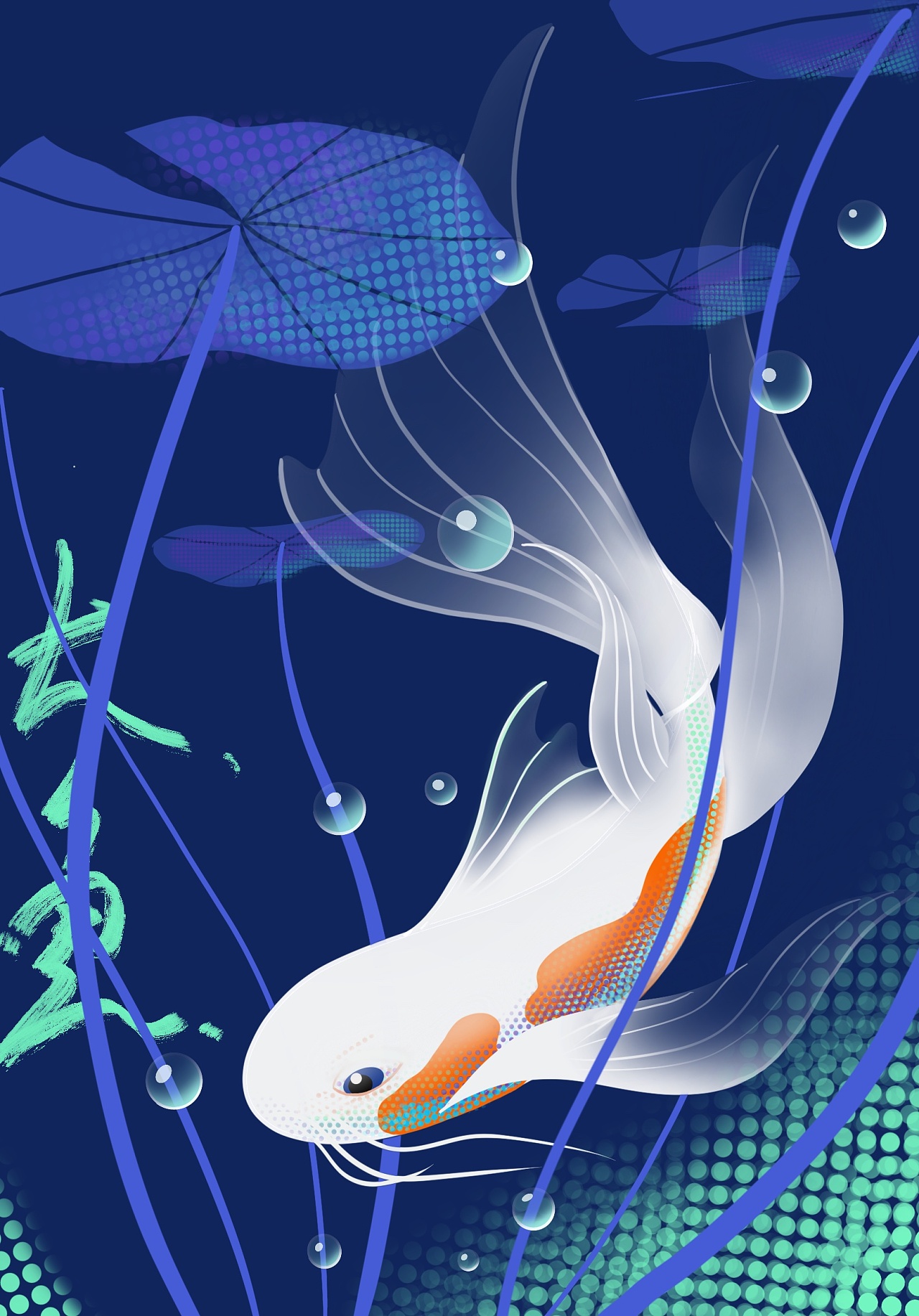 大鱼|插画|艺术插画|z098185238 - 临摹作品 - 站酷 (zcool)