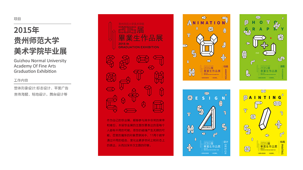 个人简历（图ZNzE4MTAxMjA=） - 其他平面 - 站酷设计师黄叉叉原创素材 - 站酷ZCOOL