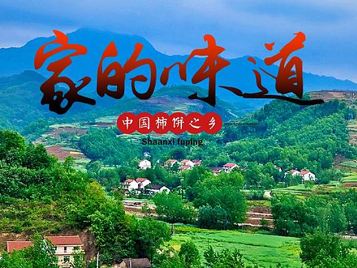 特产首页