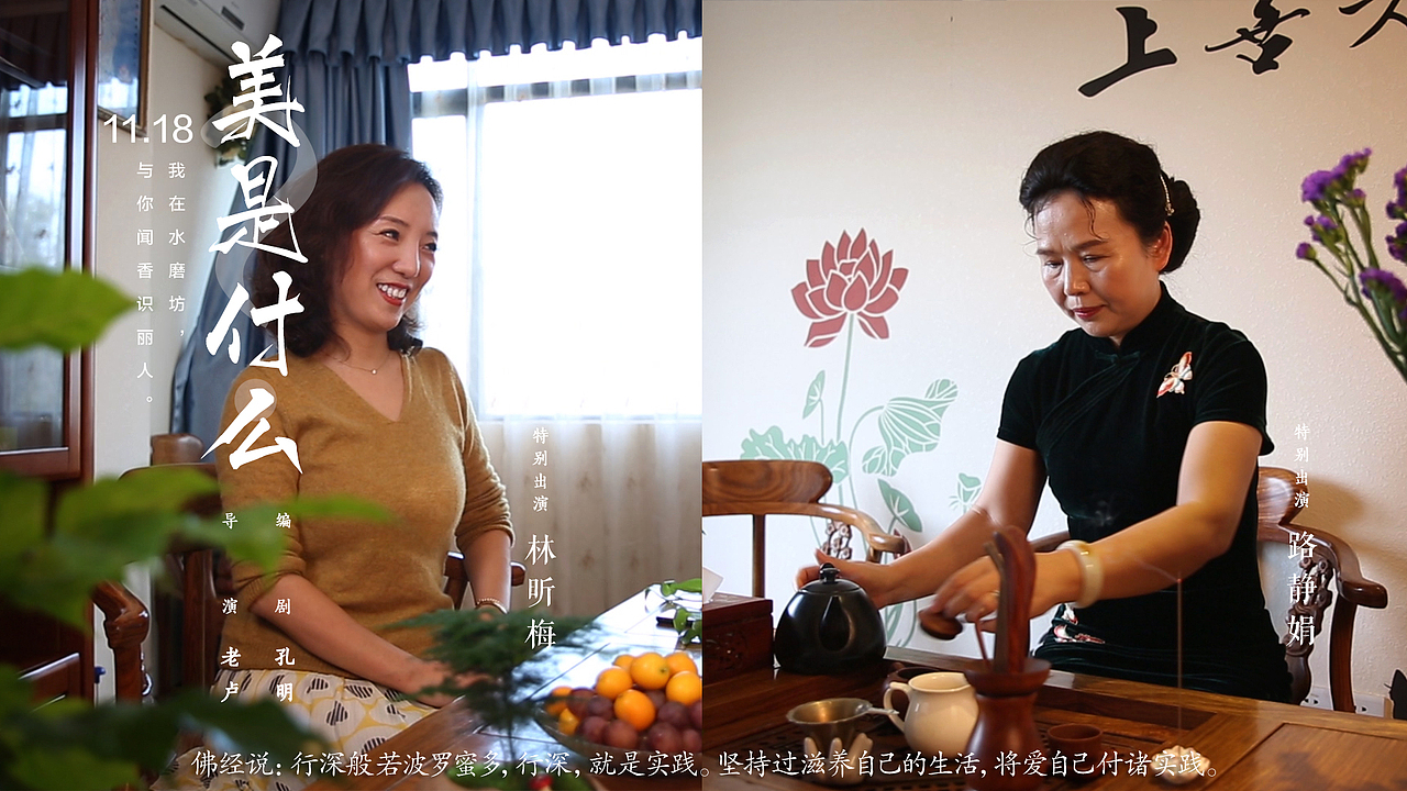 水磨坊品牌形象片《美是什么》剧照（图ZMTQwMjY2MzQw） - 其他影视 - 站酷设计师舳舸孔明原创素材 - 站酷ZCOOL