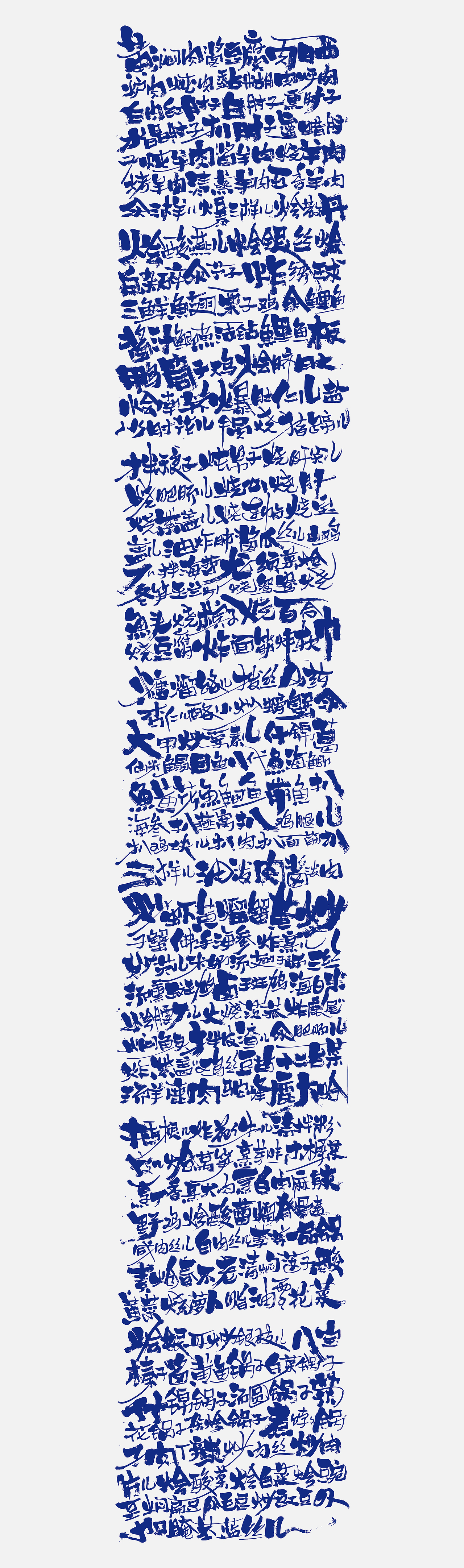 | 青枝 | 二（图ZMTU5NTcyMDUy） - 字体/字形 - 站酷设计师敬文齋品牌原创素材 - 站酷ZCOOL