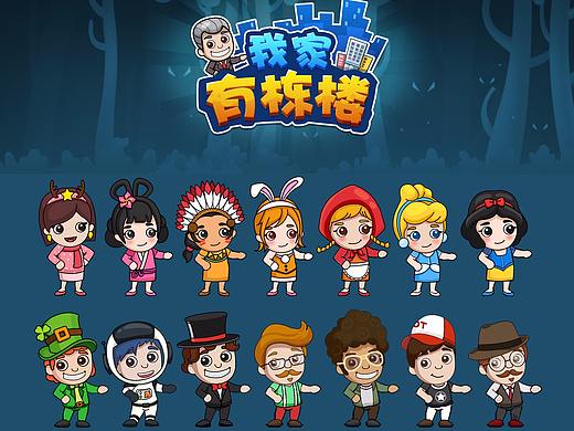 我家有栋楼_小游戏（2018）