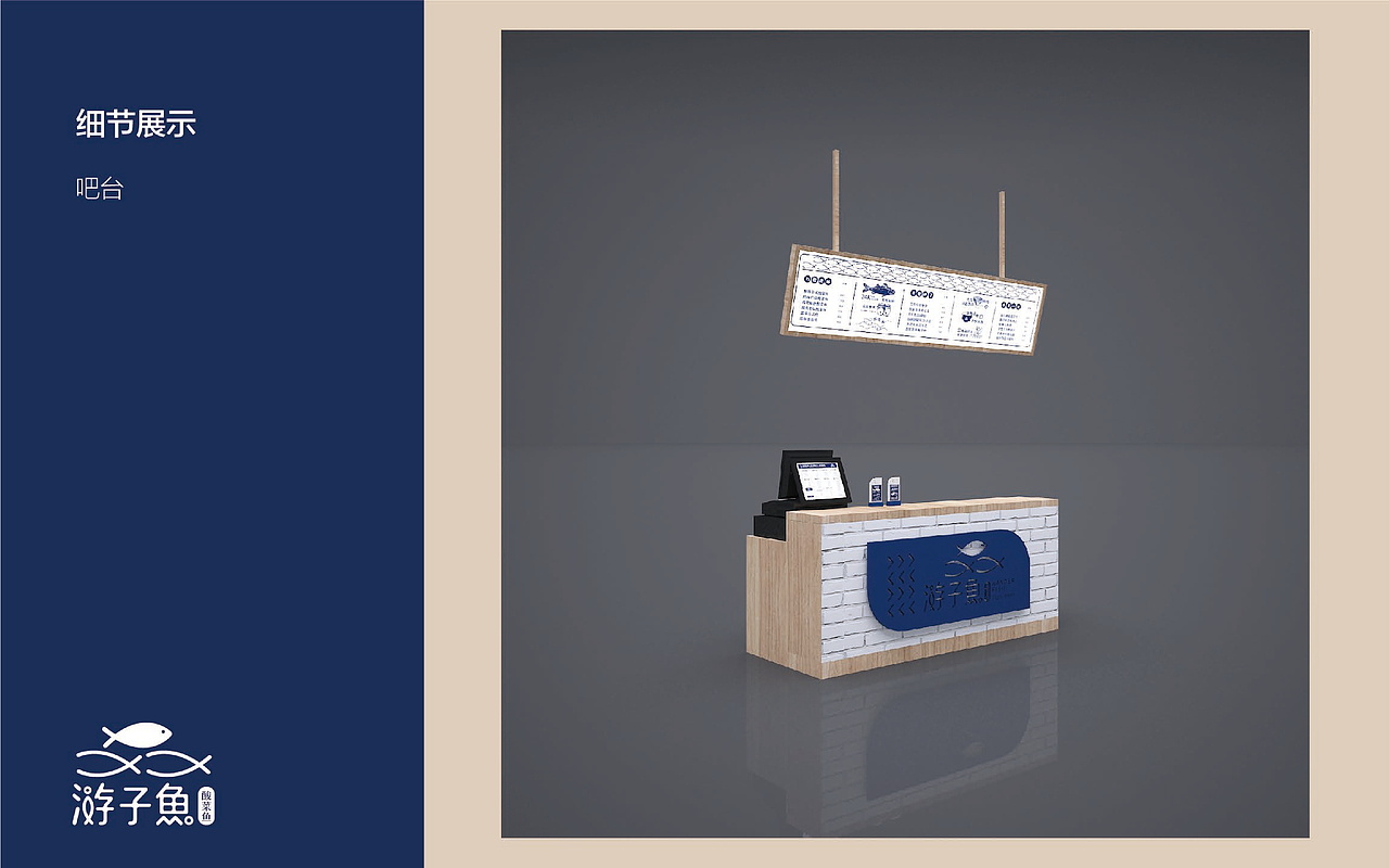 游子鱼——餐饮店面空间设计提案（图ZMjE3Mjc0NjAw） - 家装设计 - 站酷设计师LIBO工作站原创素材 - 站酷ZCOOL