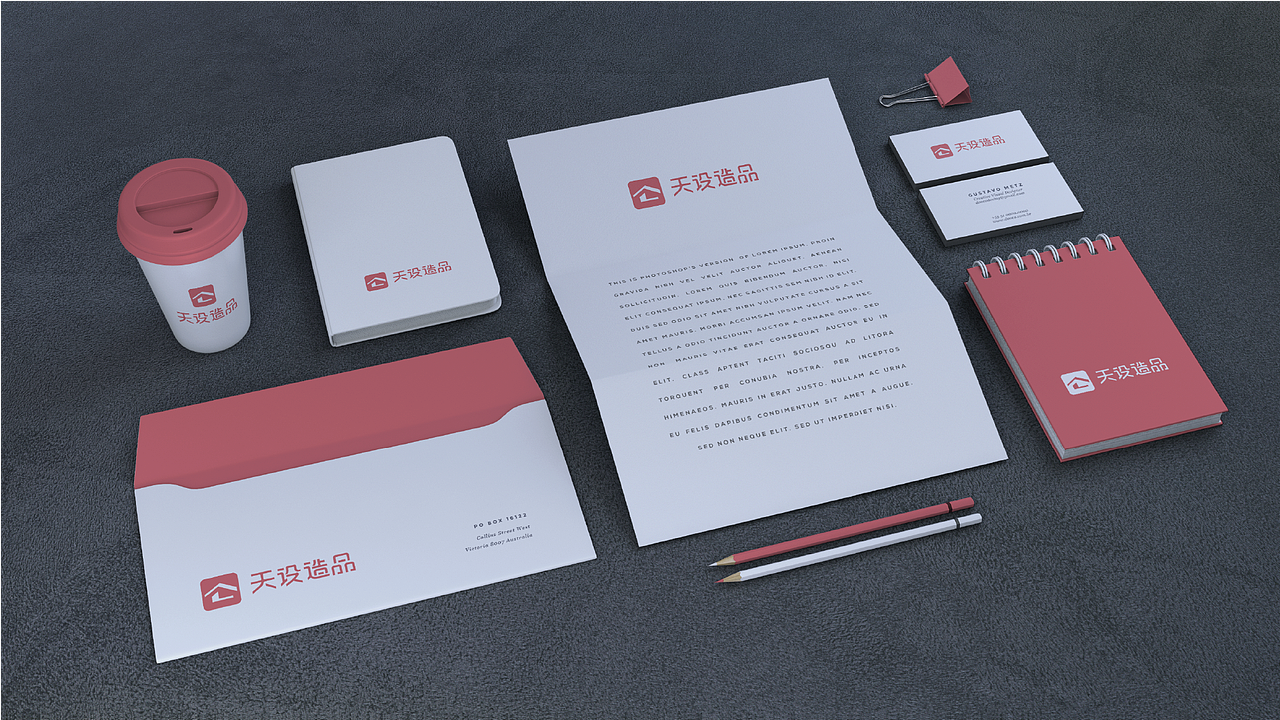 天设造品logo设计