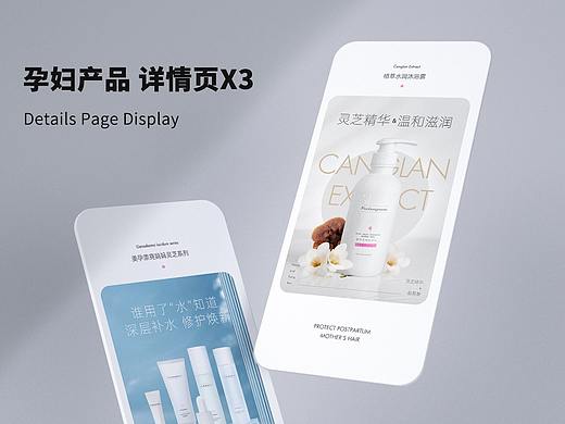 孕妇产品详情X3 洗浴产品 腹膜 美妆 水乳套装
