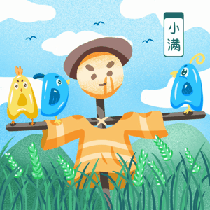 24节气动图（图ZMzE1OTQ2MDU2） - 商业插画 - 站酷设计师小白菜菜了原创素材 - 站酷ZCOOL