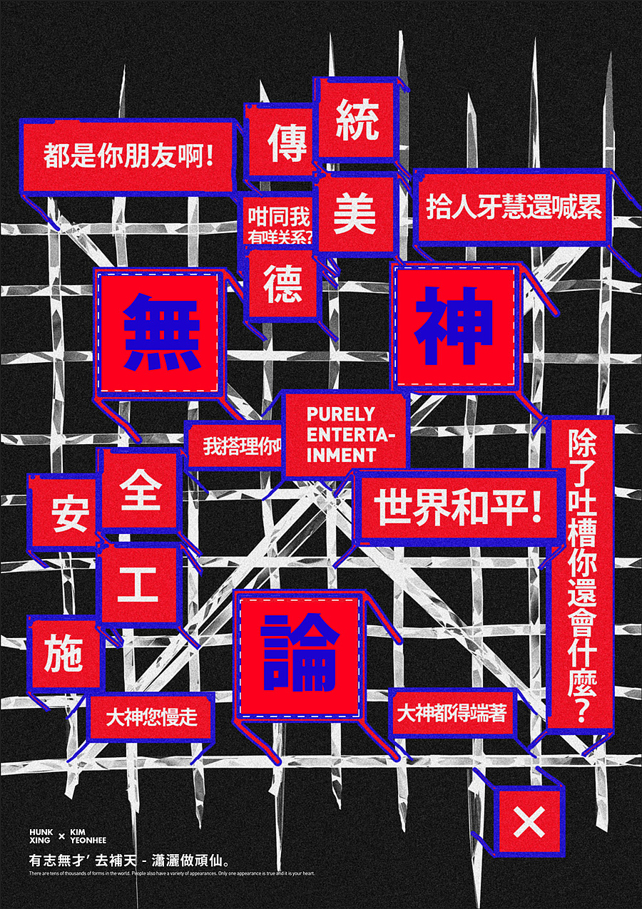 所闻 / “无意义”系列海报(图ZMTIwODcyOTky) - 海报 - 站酷设计师行行珂原创素材 - 站酷ZCOOL