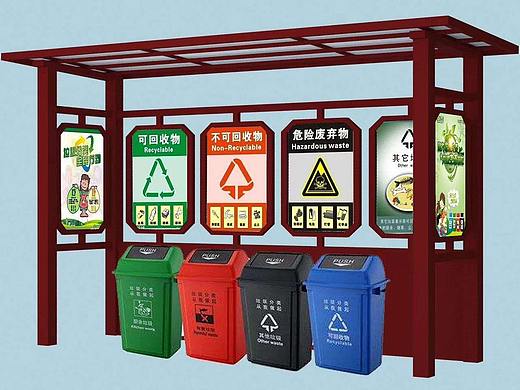 垃圾分类亭