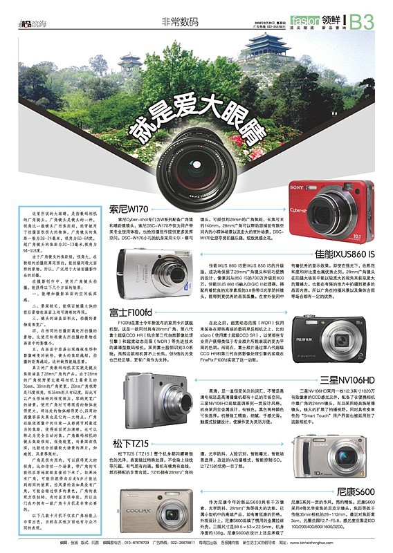 后期报刊版式（图ZODMzNzg4） - 其他平面 - 站酷设计师davidyan114原创素材 - 站酷ZCOOL
